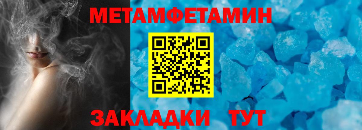 Амфетамин 97% Усть-Лабинск