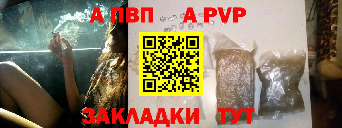 Alpha-PVP кристаллы  Альфа ПВП  Усть-Лабинск  Alpha-PVP Соль  Вход с VPN 