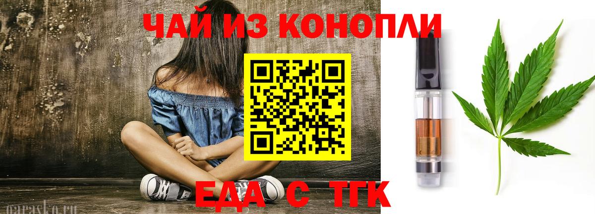 Усть-Лабинск  Печенье с ТГК конопля  Вход с VPN 