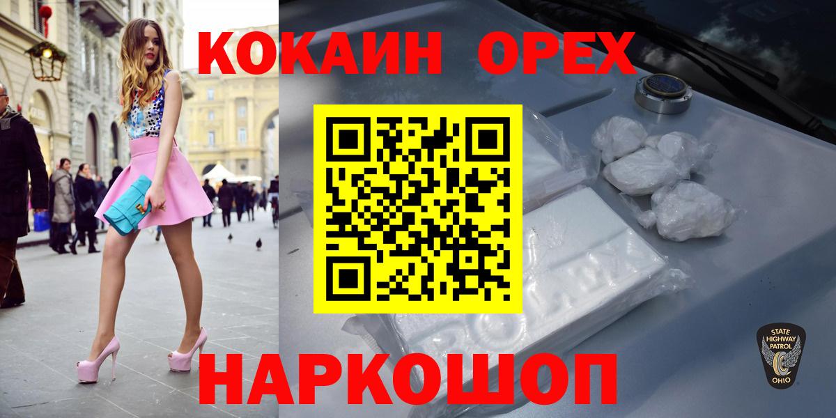 КОКАИН Боливия Усть-Лабинск