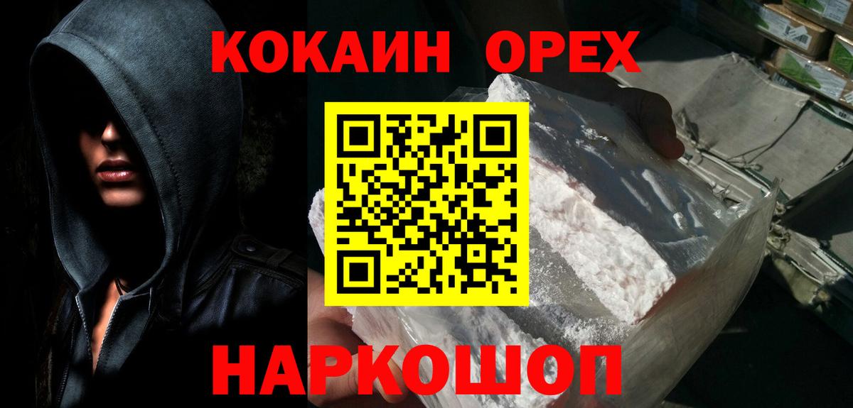Cocaine Columbia  купить наркотик  Кокаин Колумбийский  Усть-Лабинск  Вход с VPN 