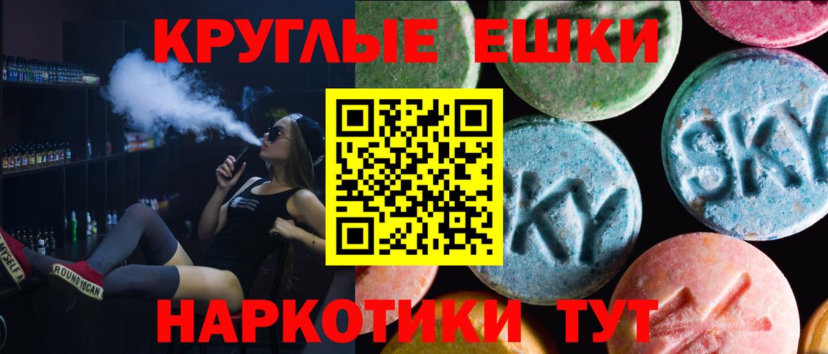 Экстази TESLA Усть-Лабинск