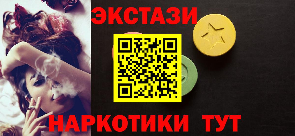 Ecstasy 99%  даркнет сайт  Экстази mix  Усть-Лабинск  Вход с VPN 