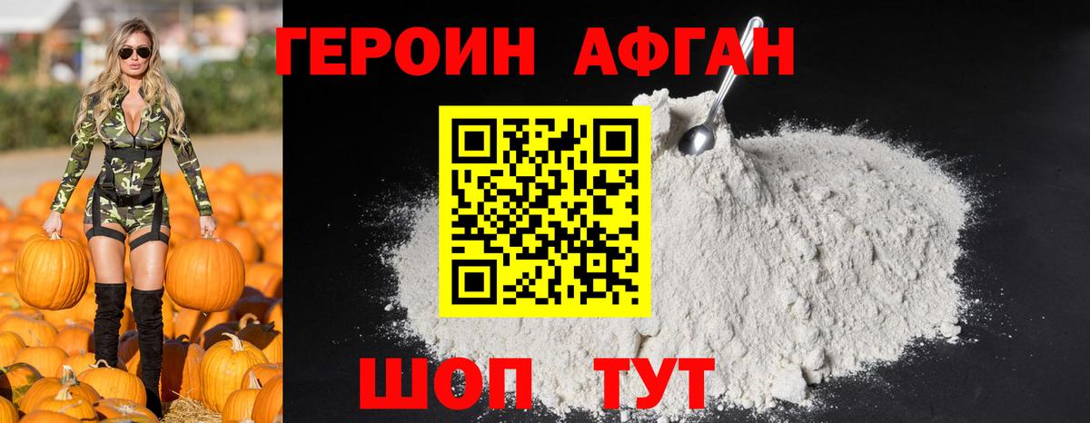 Героин гречка  Вход с VPN  Усть-Лабинск 