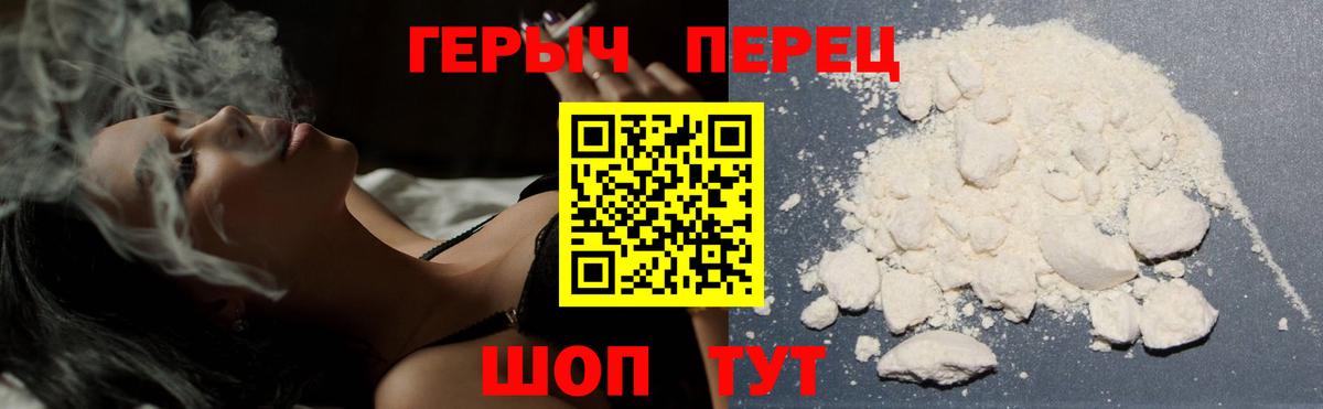 ГЕРОИН Афган Усть-Лабинск