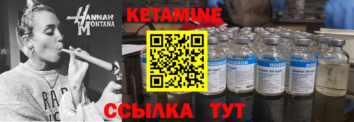 КЕТАМИН ketamine  Вход с VPN  КЕТАМИН ketamine  Усть-Лабинск 