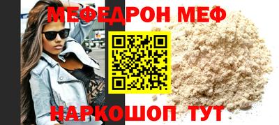 меф VHQ Бугуруслан