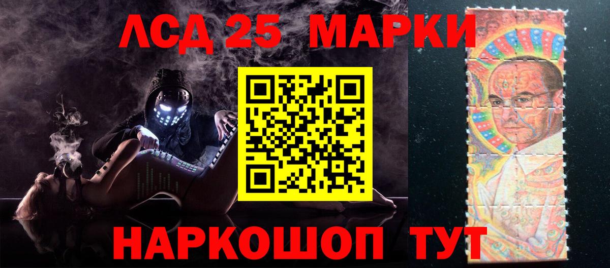 ЛСД экстази кислота  Вход с VPN  Лсд 25 экстази ecstasy  Усть-Лабинск 