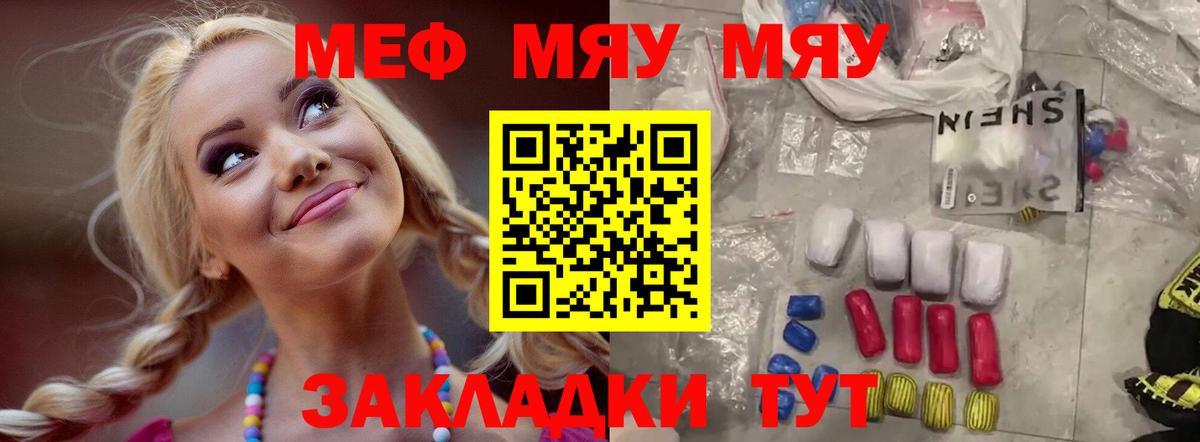 Меф мука Усть-Лабинск