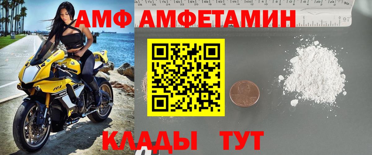 Метамфетамин  Вход с VPN  Усть-Лабинск  Метамфетамин винт 