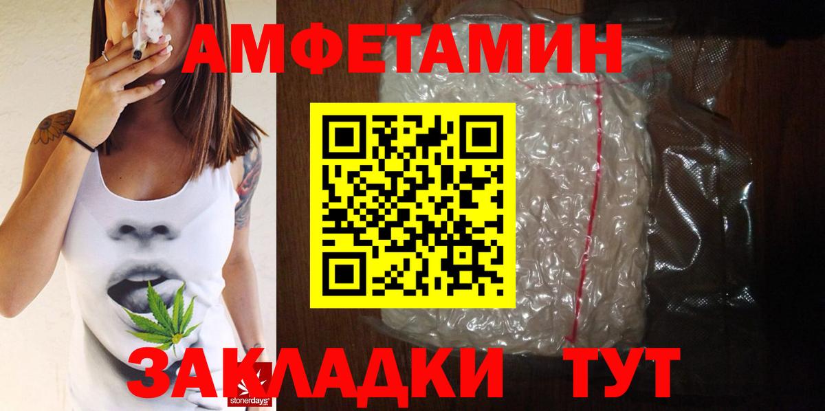 МЕТАМФЕТАМИН Декстрометамфетамин 99.9% Усть-Лабинск