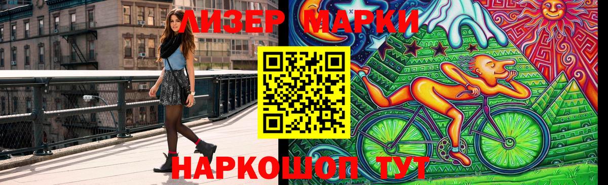 Марки NBOMe 1,8мг  Вход с VPN  Усть-Лабинск  Марки NBOMe  Марки NBOMe 1,8мг 