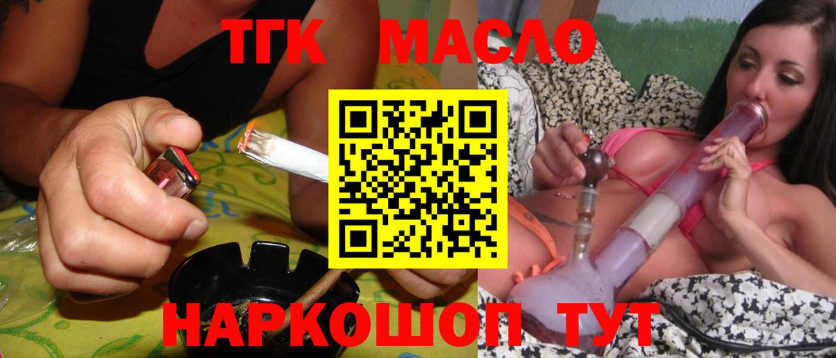 Дистиллят ТГК Wax  Вход с VPN  Усть-Лабинск 